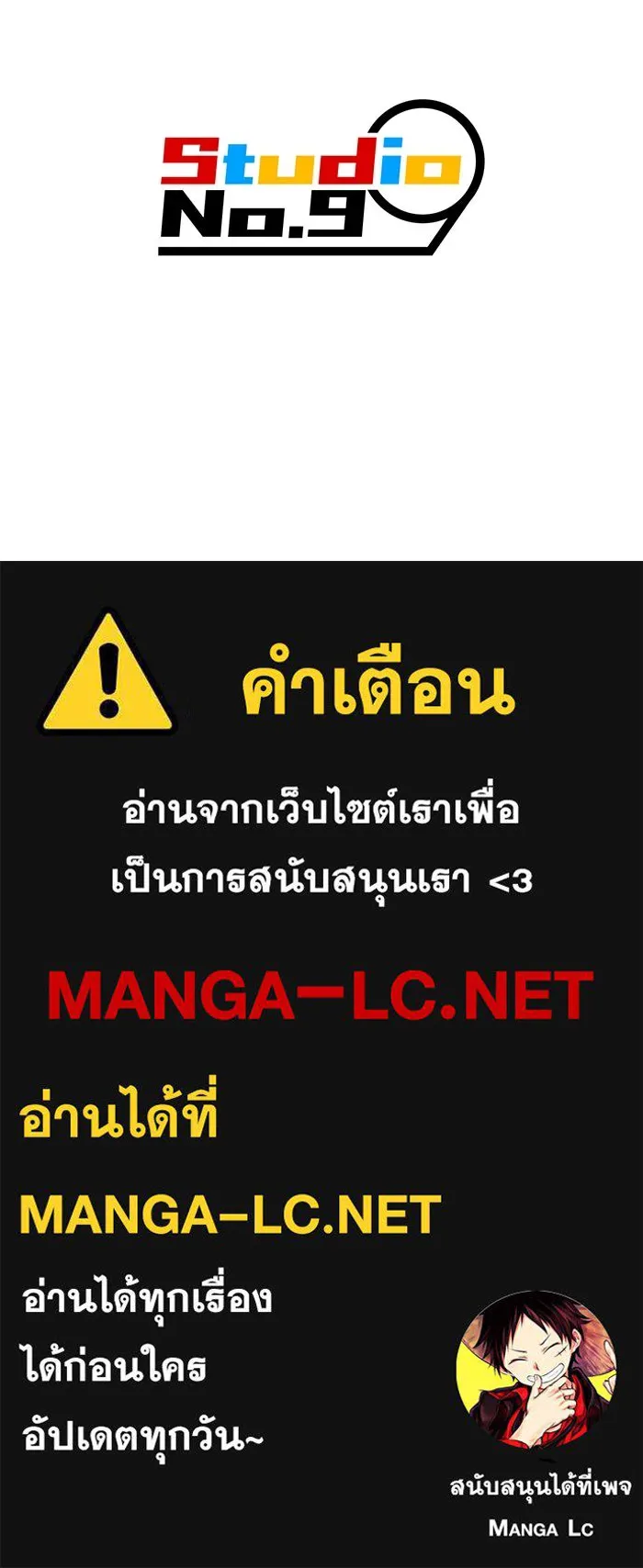 ฮันเตอร์สกิลโกง ตอนที่ 91 วาเลเรียน เร็กซ์ รูปที่ 140