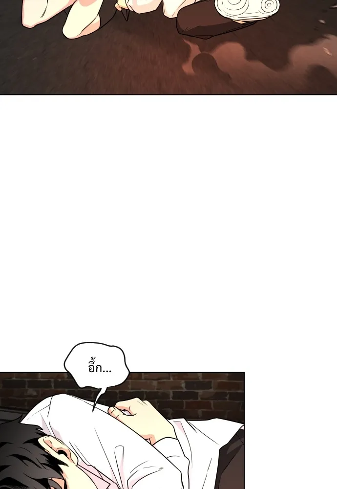 JAKDU ตอนที่ 4 รูปที่ 32