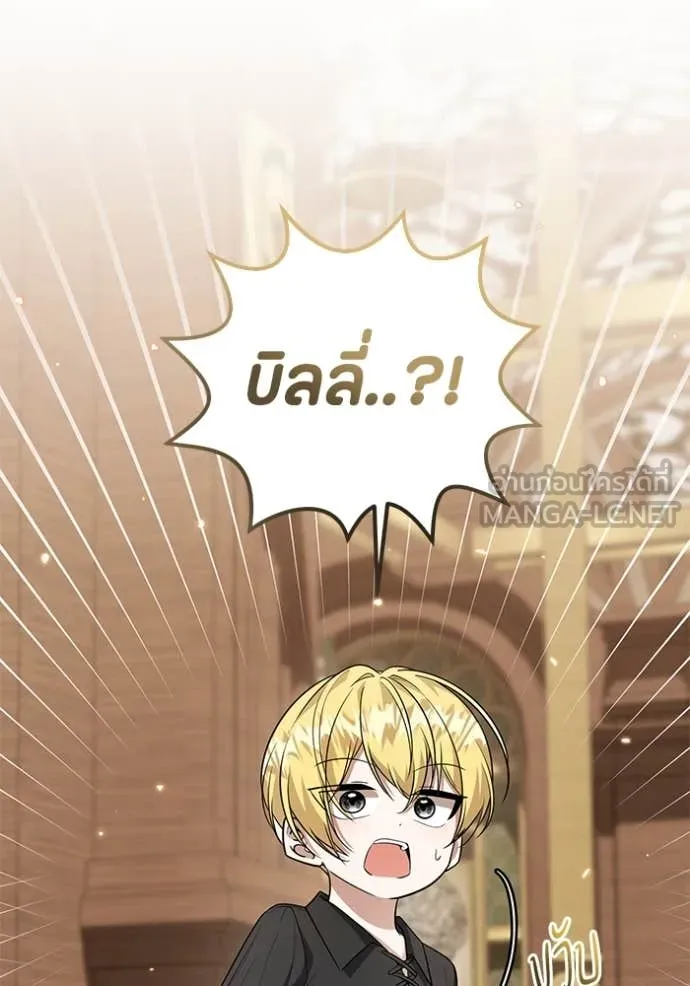 ป๊ะป๋าขา หนูลาแล้ว ตอนที่ 21 รูปที่ 30