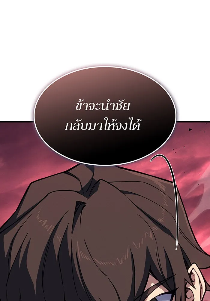 เกิดใหม่พร้อมพลังแห่งราชัน ตอนที่ 147 รูปที่ 58
