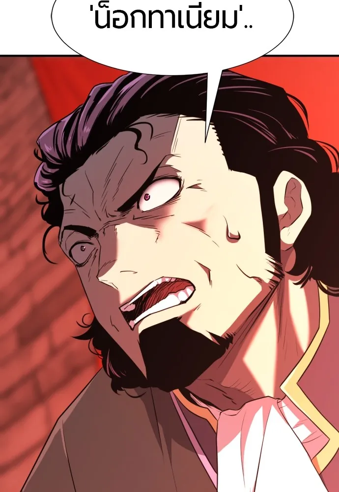 ยอดสถาปนิกผู้พิทักษ์อาณาจักร ตอนที่ 84 รูปที่ 29