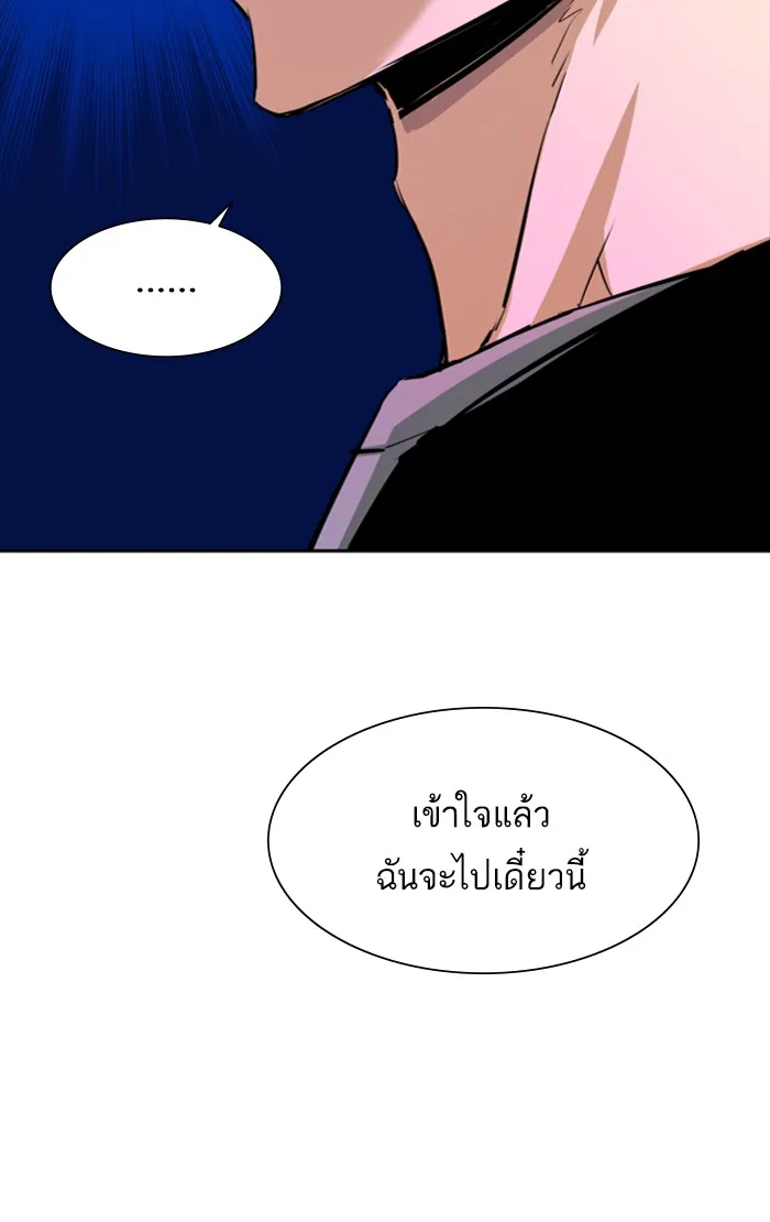 พี่ชายสายบอดี้การ์ด ตอนที่ 80 รูปที่ 32