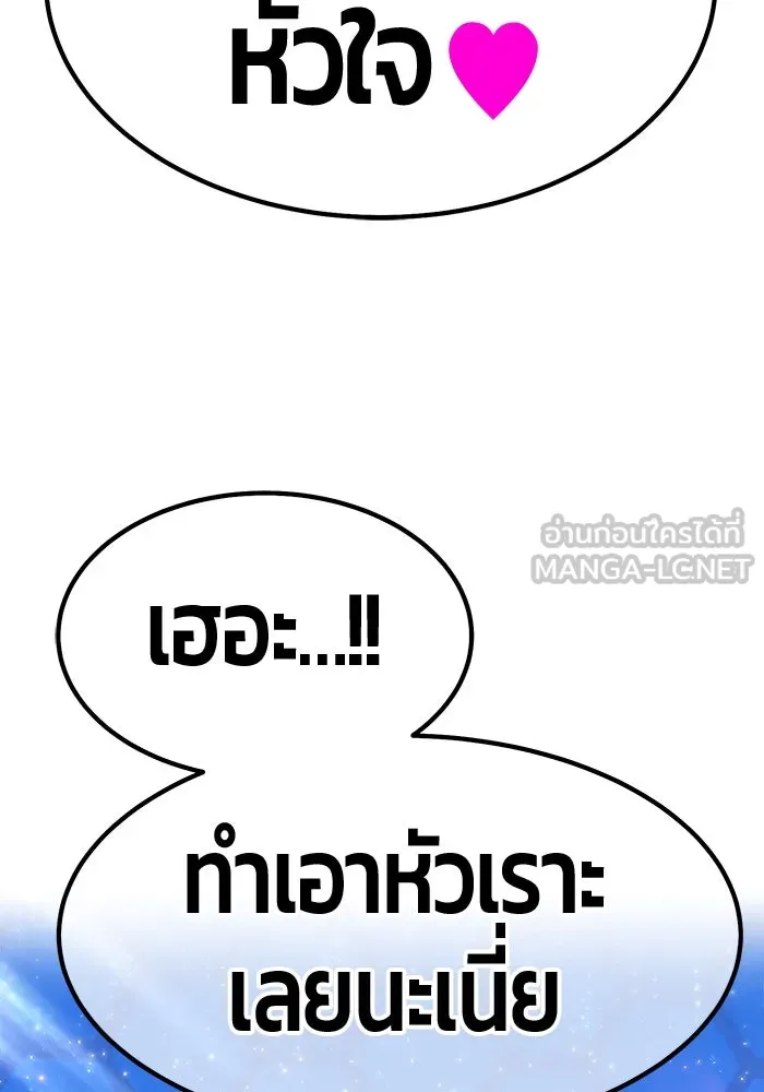 +99 ท่อนไม้พร้อมบวก ตอนที่ 57 รูปที่ 363