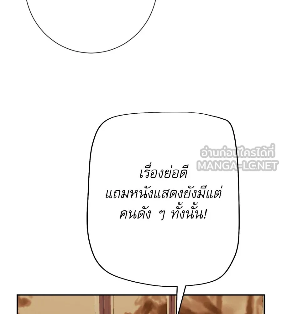 คอลเซ็นเตอร์เปลี่ยนชีวิต ตอนที่ 17 สตาร์ต รูปที่ 162