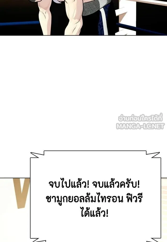 หมาหัวเน่า ตอนที่ 158 รูปที่ 117