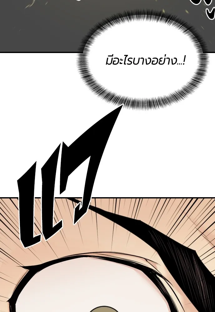 ยอดสถาปนิกผู้พิทักษ์อาณาจักร ตอนที่ 1 รูปที่ 145