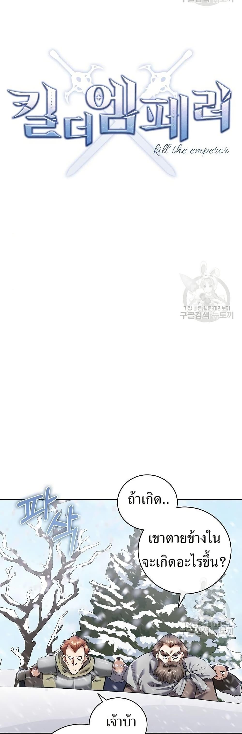 Manga-lc-com อ่านมังงะ อ่านการ์ตูน ออนไลน์ ฟรี Kill the Emperor ตอนที่ 1 2 3 4 5 6 7 8 9 10 11 12 13 14 ฟรี ไม่มีโฆษณา Manga-lc - อ่าน มังงะ อ่าน การ์ตูน ออนไลน์ อ่านมังงะ ฟรี