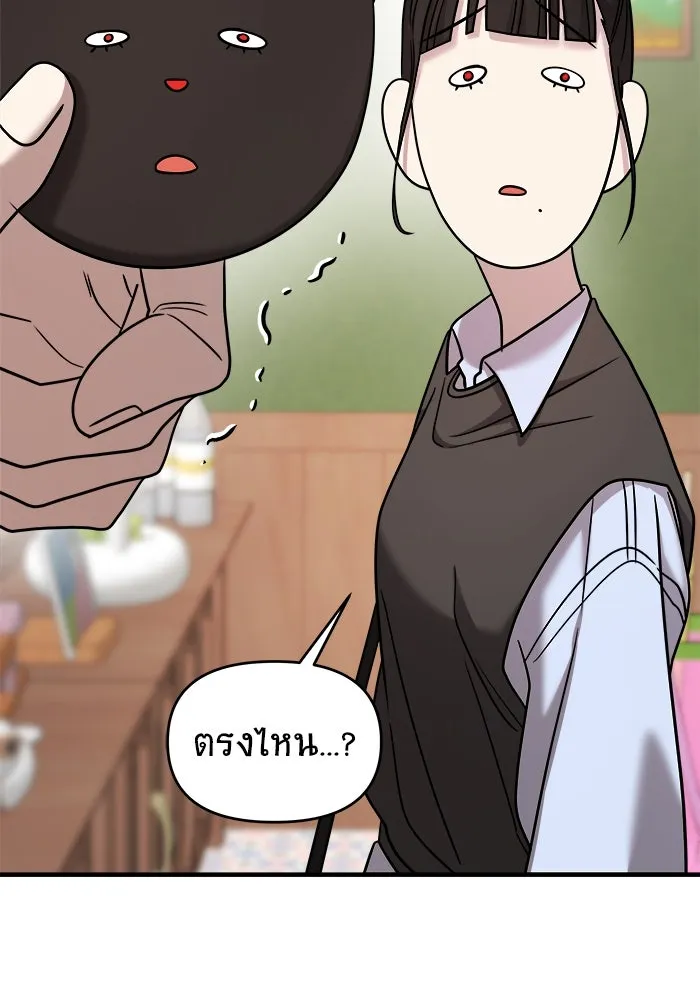 วายร้ายก็อยากมีรัก ตอนที่ 24 รูปที่ 110