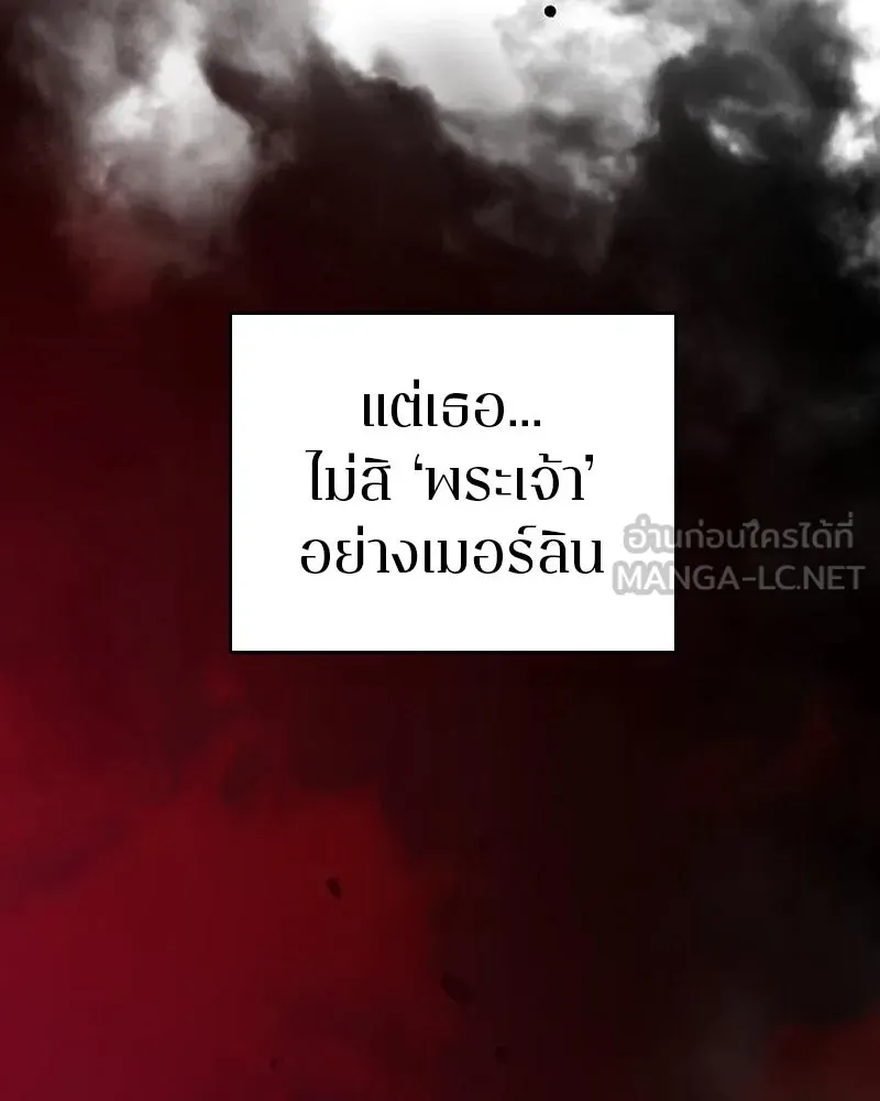 Player ตอนที่ 184 รูปที่ 51