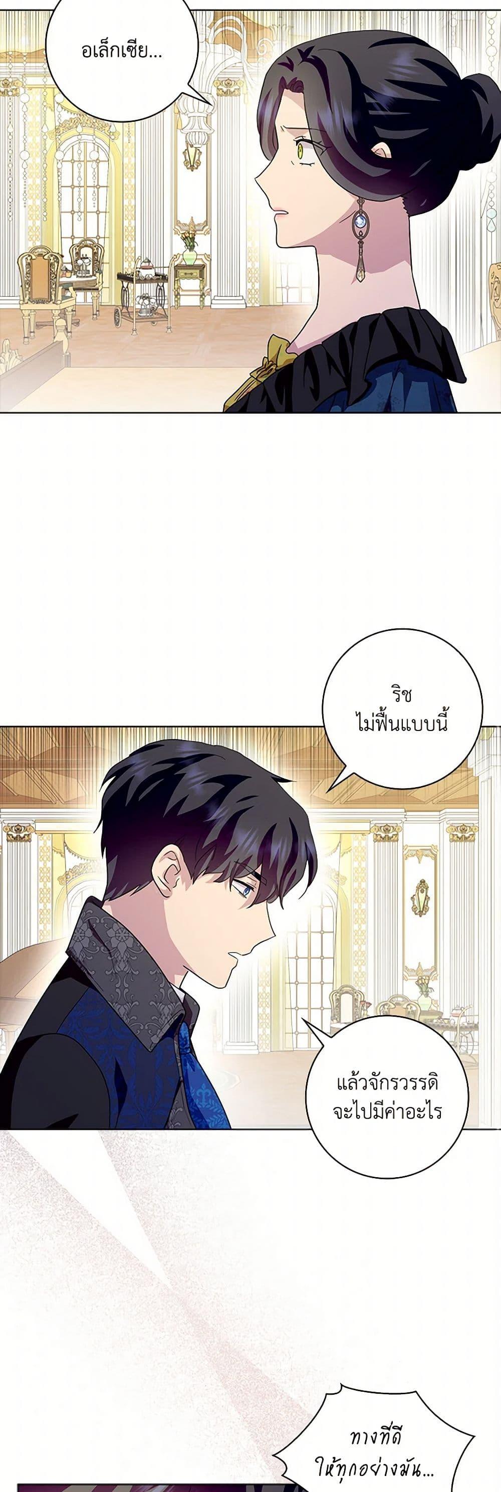 Manga-lc-com อ่านมังงะ อ่านการ์ตูน ออนไลน์ ฟรี When I Quit Being A Wicked Mother-in-law, Everyone Became Obsessed With Me ตอนที่ 1 2 3 4 5 6 7 8 9 10 11 12 13 14 ฟรี ไม่มีโฆษณา Manga-lc - อ่าน มังงะ อ่าน การ์ตูน ออนไลน์ อ่านมังงะ ฟรี