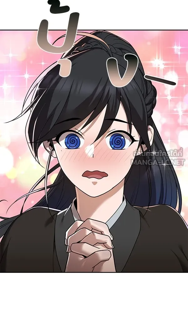 พอแล้วขันที อยากมีเจ้าโลก ตอนที่ 8 รูปที่ 48