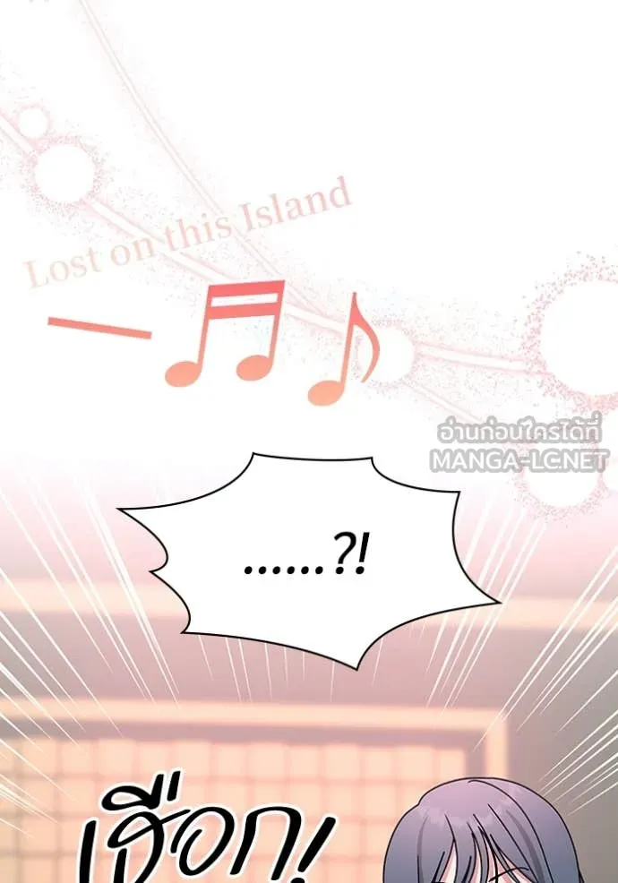 ฉันเนี่ยนะ ตอนที่ 42 รูปที่ 71
