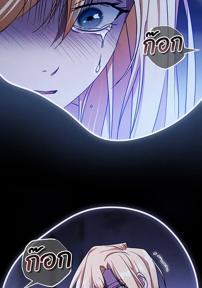 ทางหลุดพ้นของนักบุญลวง ตอนที่ 43 รูปที่ 47