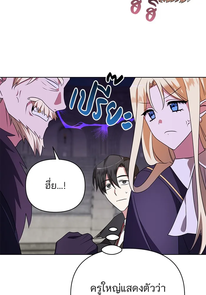 อะคาเดมีนี้เห็นทีจะเจ๊ง ตอนที่ 20 รูปที่ 11