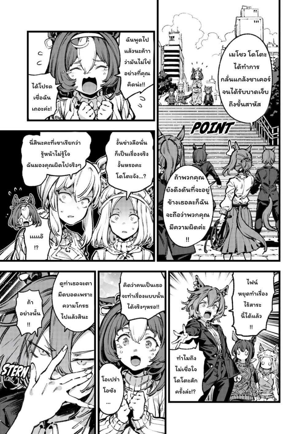 Manga-lc-com อ่านมังงะ อ่านการ์ตูน ออนไลน์ ฟรี Umamusume Pretty Derby – Your Shadow Tracen ตอนที่ 1 2 3 4 5 6 7 8 9 10 11 12 13 14 ฟรี ไม่มีโฆษณา Manga-lc - อ่าน มังงะ อ่าน การ์ตูน ออนไลน์ อ่านมังงะ ฟรี