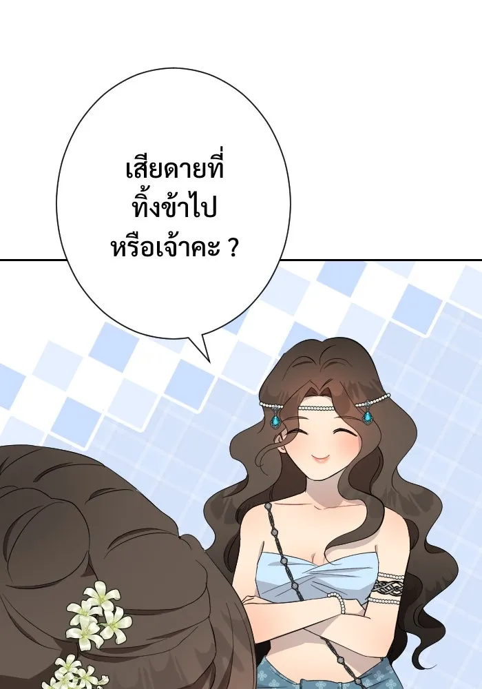 จันทร์เจ้า ตอนที่ ตอนที่ ๓๓  ประจันหน้า รูปที่ 46
