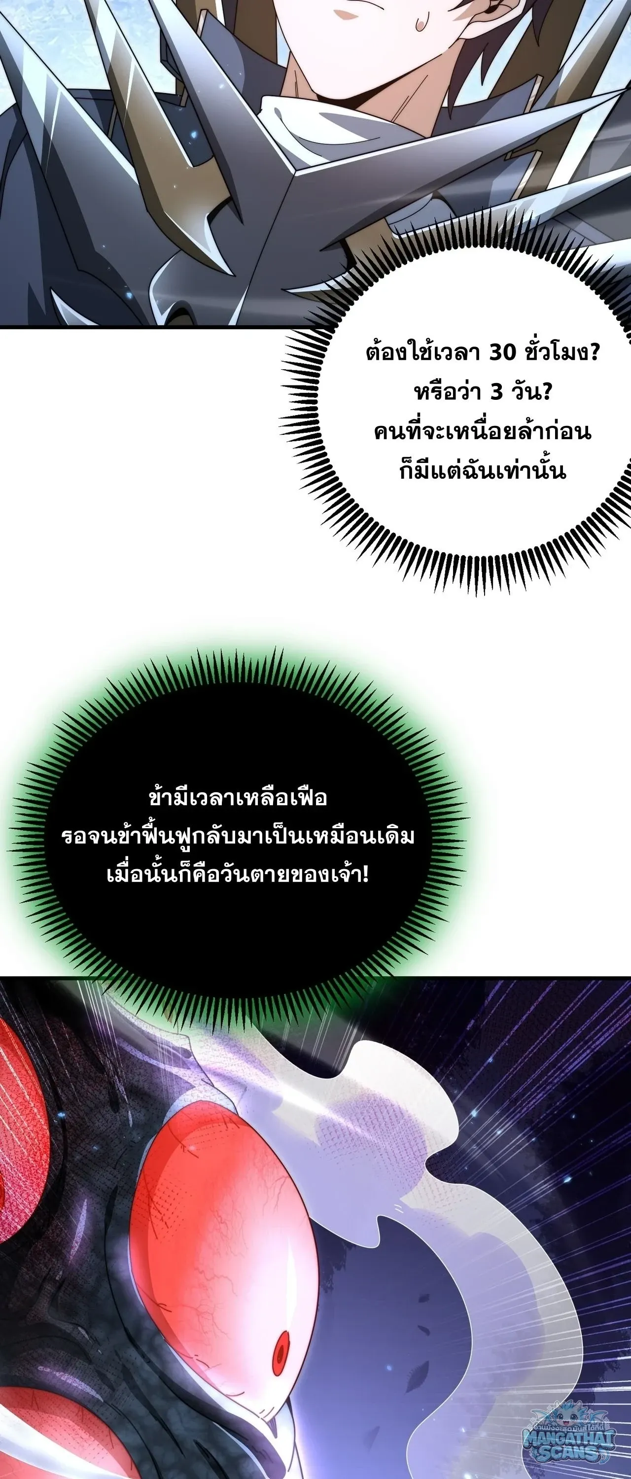 I am Drako Majstor ไหนใครว_าผ_ค_มม_งกร เป_นอาช_พท_อ_อนแอท_ส_ดไงล_ะ ตอนที่ ตอนที่ 246 รูปที่ 13