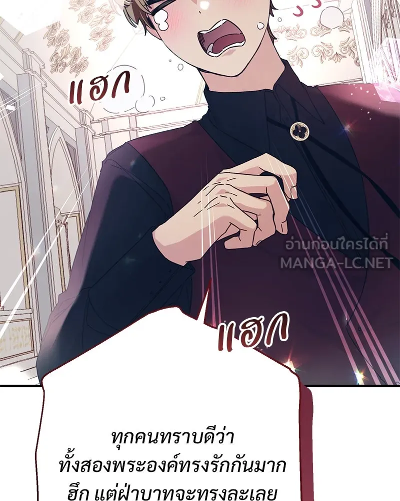อนาคตพบรัก ตอนที่ 2 รูปที่ 183