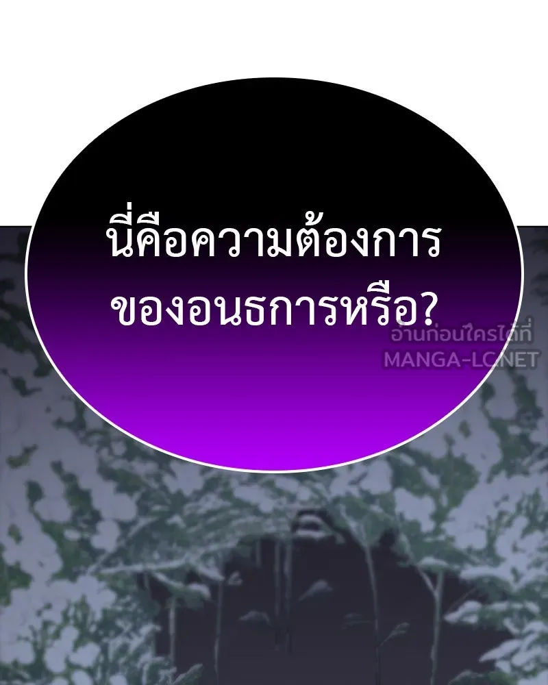 เกิดอีกทีเป็นว่าที่ประมุขลัทธิมาร ตอนที่ 115 รูปที่ 228