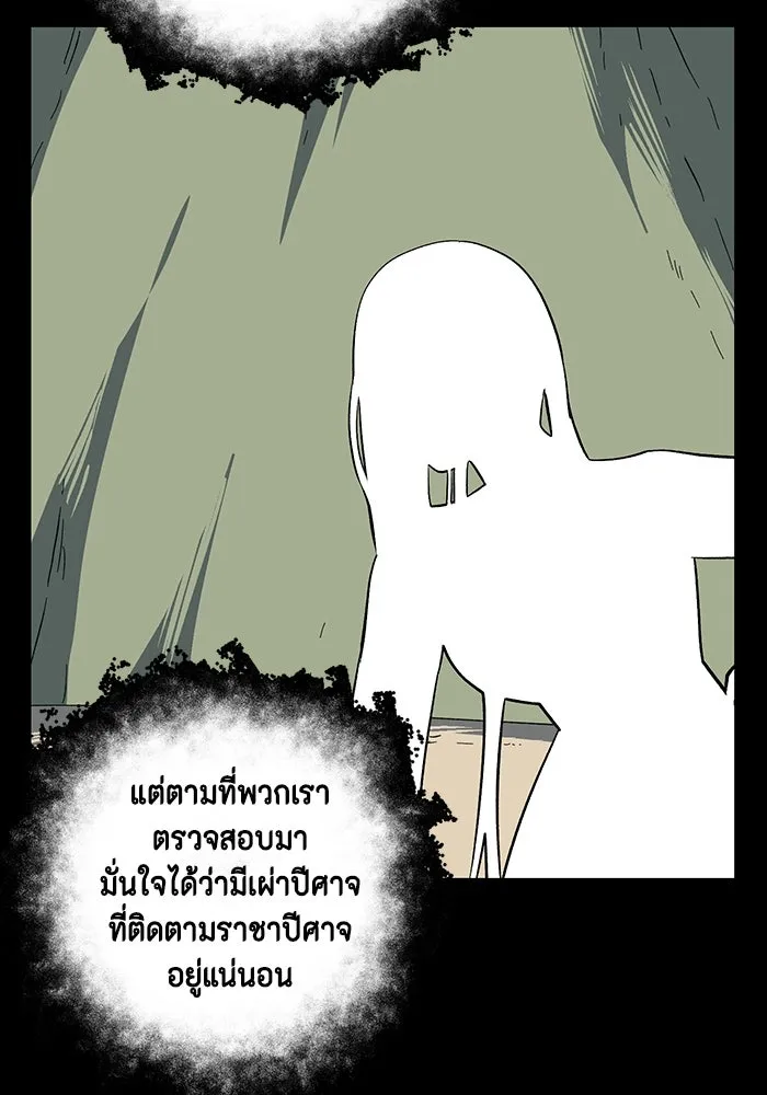 หนึ่งก้าวสู่เจ้ามาร ตอนที่ 124 ยูเรีย (5) รูปที่ 22