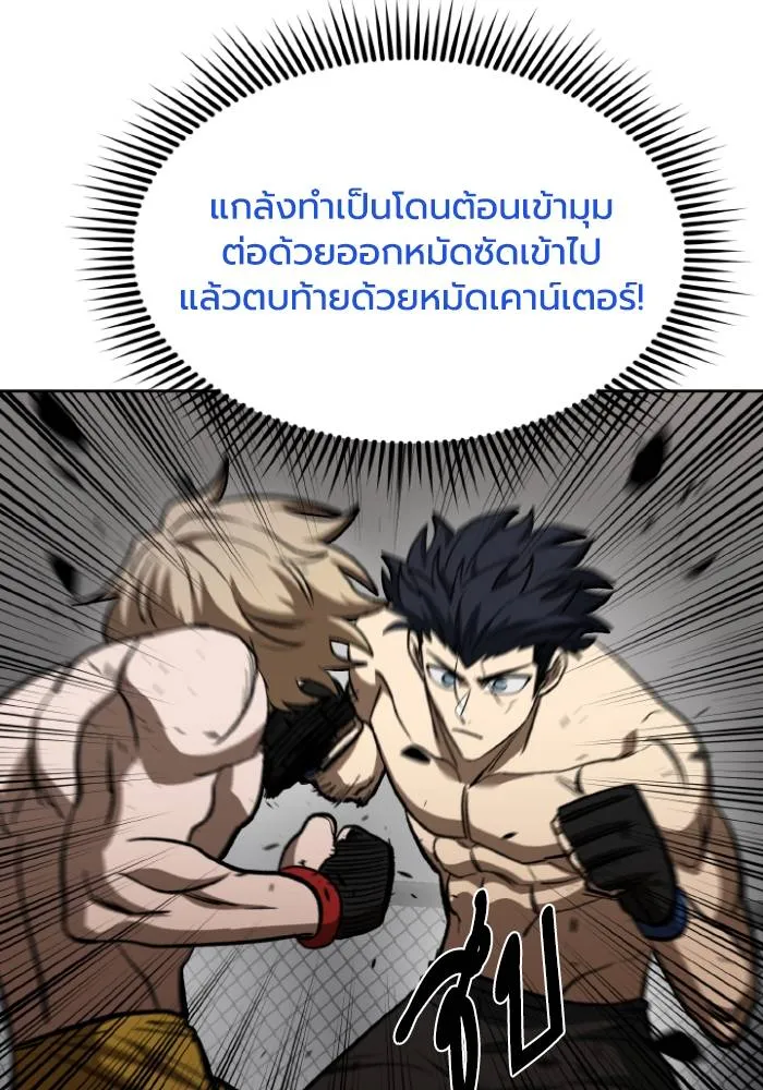 ราชาแห่งอ็อกทากอน ตอนที่ 122 รูปที่ 46