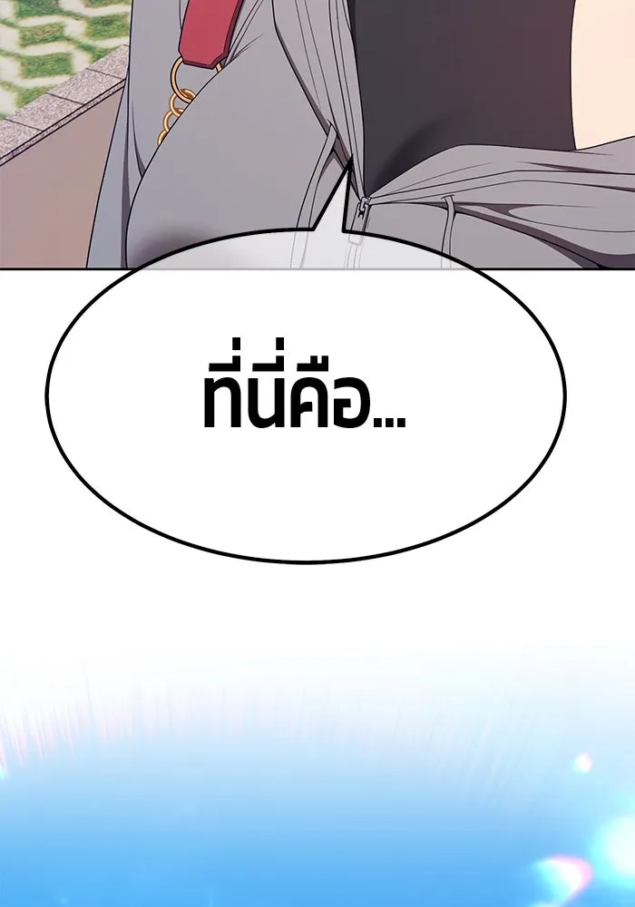 +99 ท่อนไม้พร้อมบวก ตอนที่ 83 บทส่งท้ายซีซัน 1 รูปที่ 206