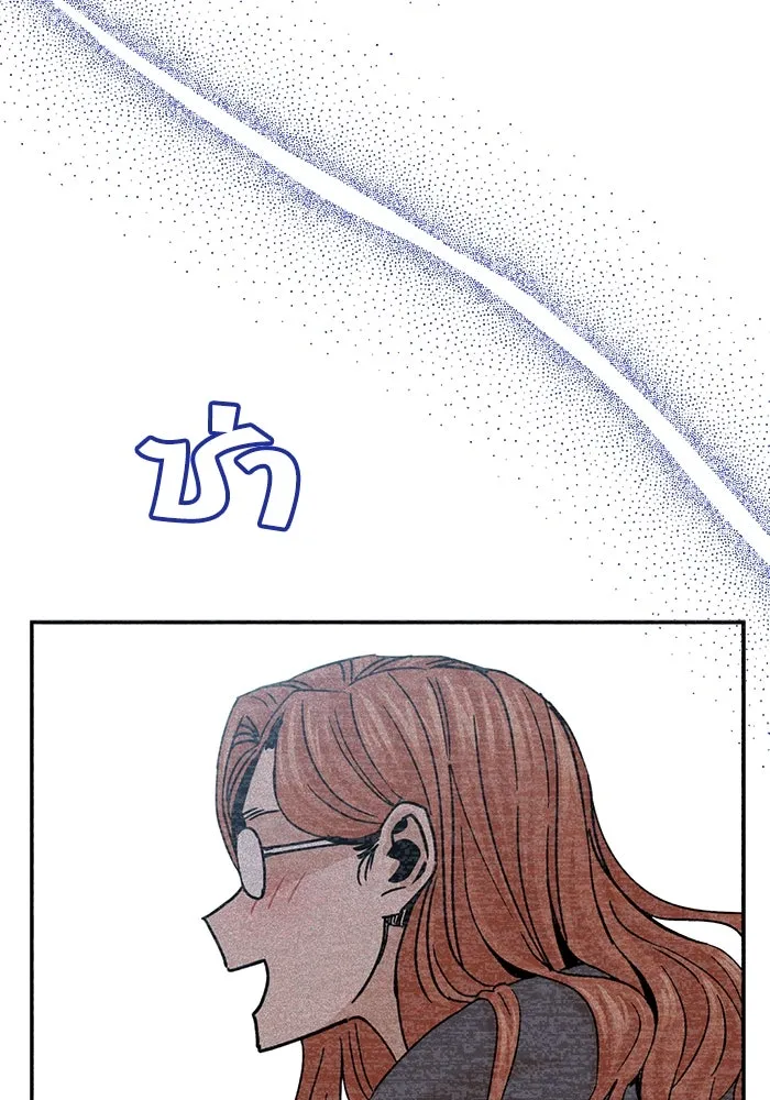 โชคชะตานำพารัก ตอนที่ 17 ช่วยด้วย รูปที่ 148