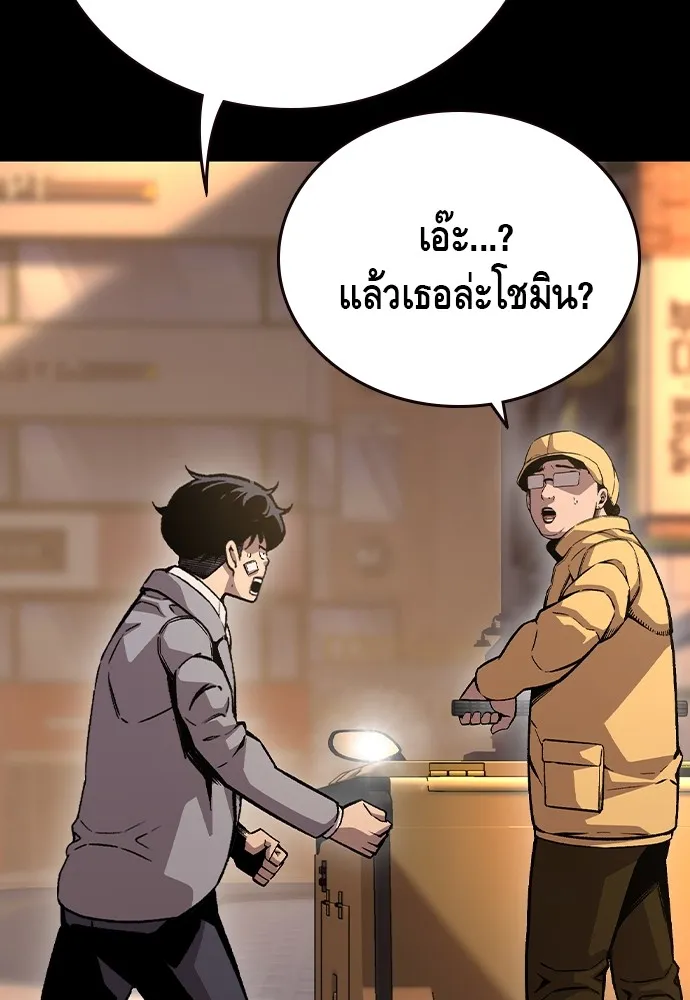King Game ตอนที่ 76 ฮวังมูเจ (10) รูปที่ 23