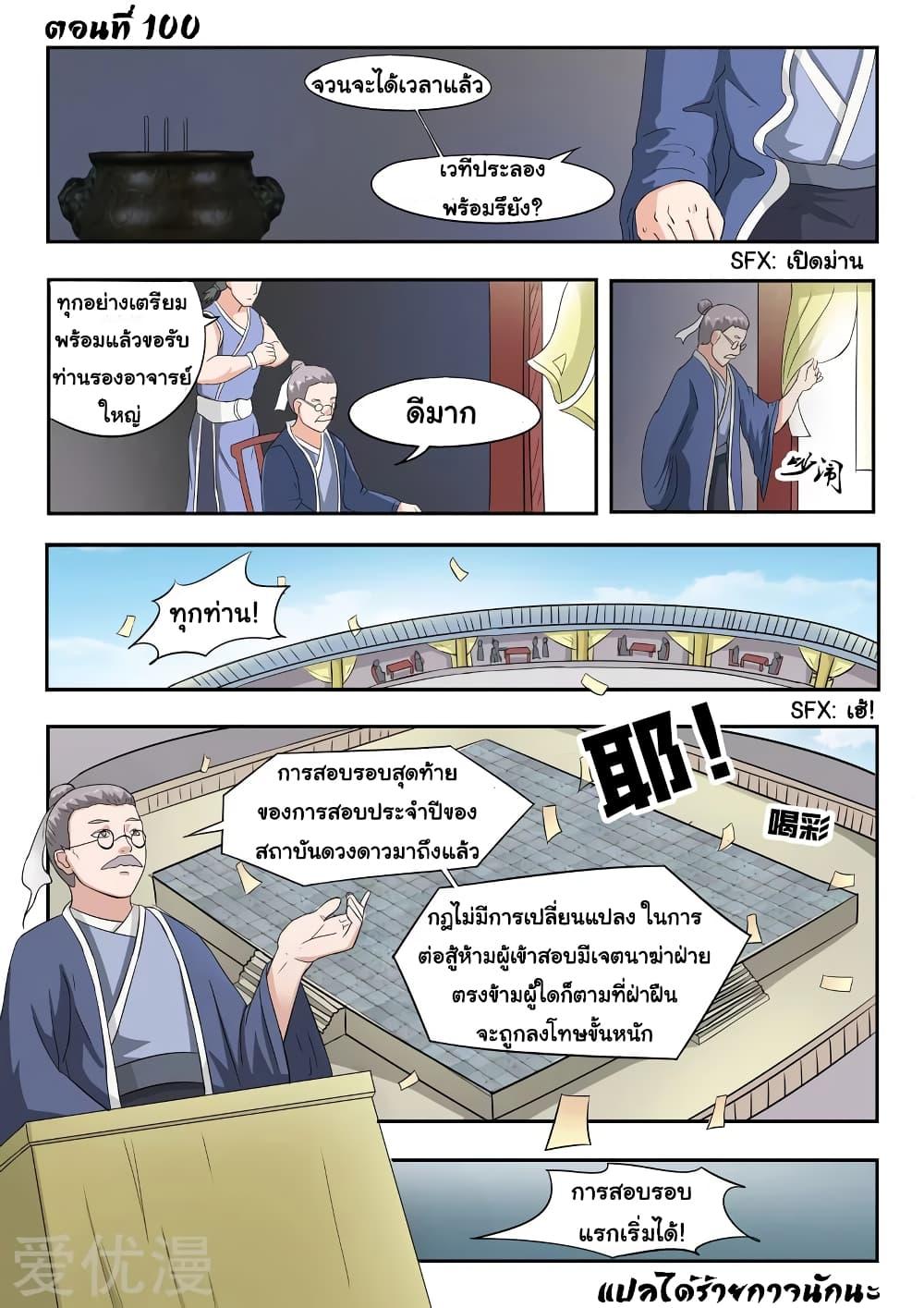 Manga-lc-com อ่านมังงะ อ่านการ์ตูน ออนไลน์ ฟรี Martial Master ตอนที่ 1 2 3 4 5 6 7 8 9 10 11 12 13 14 ฟรี ไม่มีโฆษณา Manga-lc - อ่าน มังงะ อ่าน การ์ตูน ออนไลน์ อ่านมังงะ ฟรี