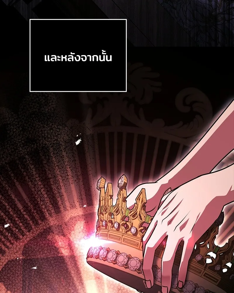 เจ้าชายแผนโบราณ ตอนที่ 48 รูปที่ 158