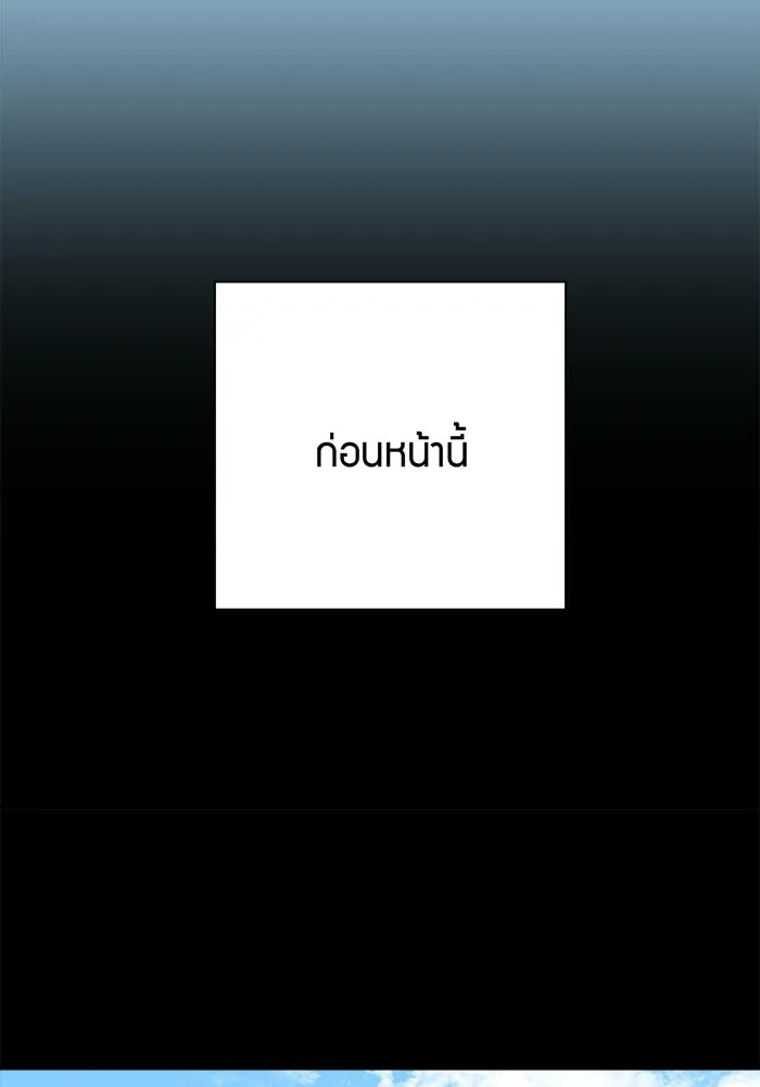 Good Gosh Daddy ตอนที่ 32 บีบคั้น รูปที่ 26