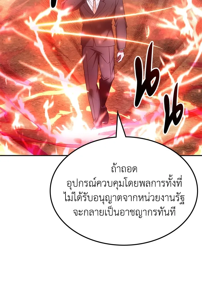 ฮีลเลอร์ตัวพ่อขอฟาดเรียบ ตอนที่ 24 รูปที่ 20