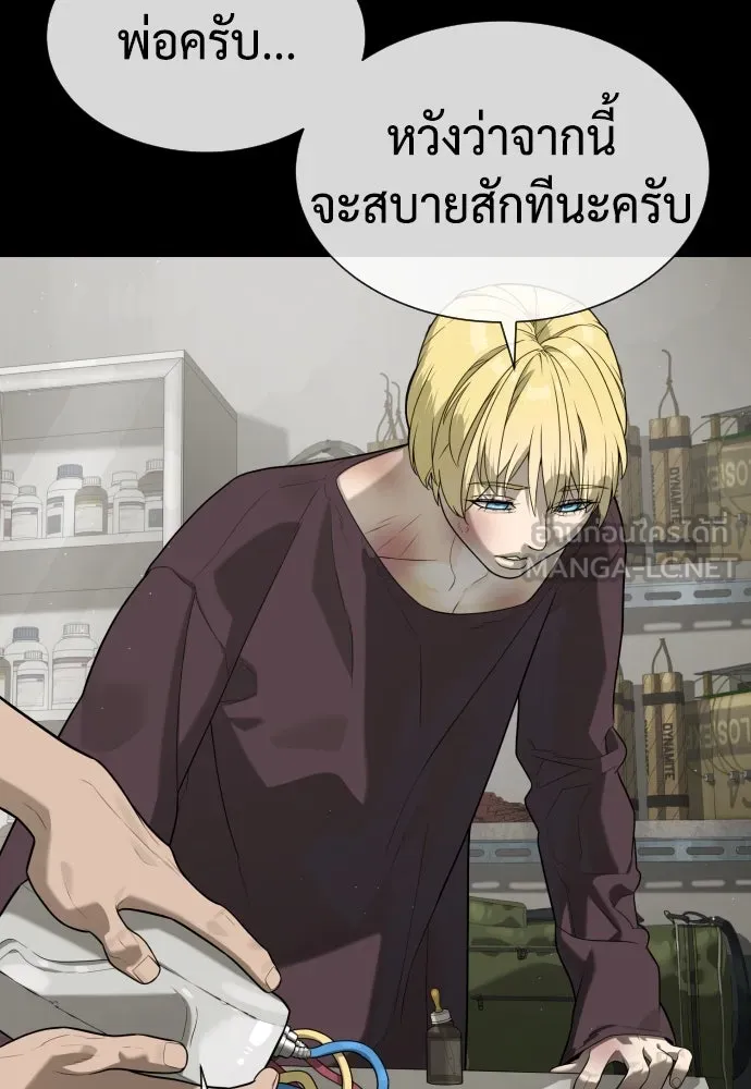 นักฆ่าย้อนวัย ตอนที่ 103 รูปที่ 225