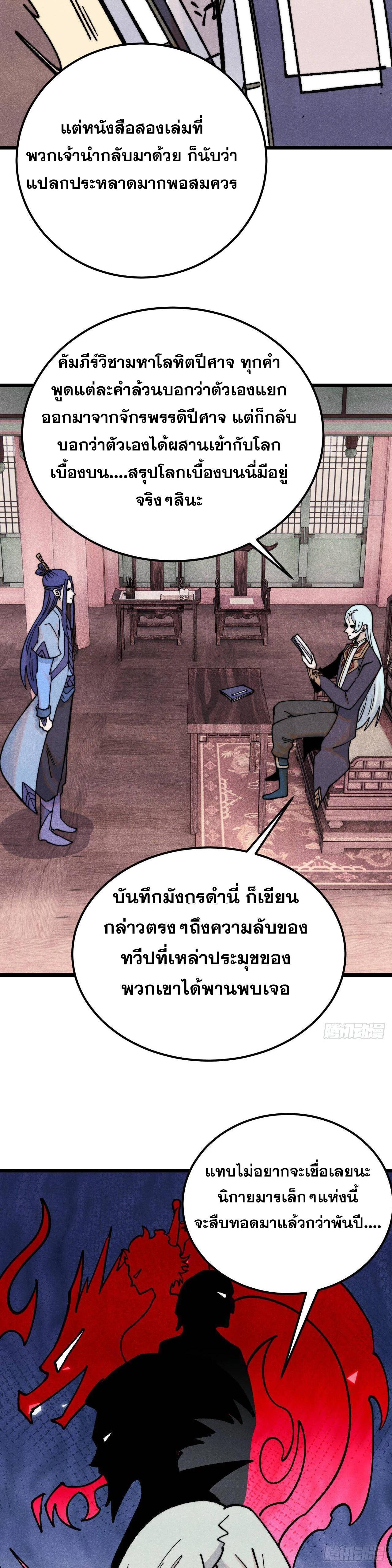 Manga-lc-com อ่านมังงะ อ่านการ์ตูน ออนไลน์ ฟรี All Hail the Sect Leader ตอนที่ 1 2 3 4 5 6 7 8 9 10 11 12 13 14 ฟรี ไม่มีโฆษณา Manga-lc - อ่าน มังงะ อ่าน การ์ตูน ออนไลน์ อ่านมังงะ ฟรี