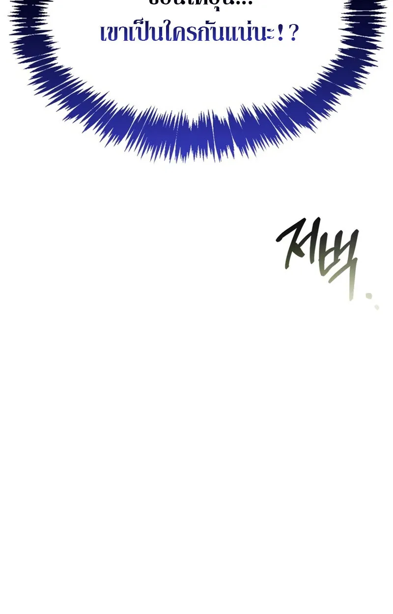 S-Class Hunter Heals with Monsters ฮ_นเตอร_ ระด_บแกร_งก_บฟาร_มมอนสเตอร_ส_ดป_วน ตอนที่ ตอนที่ 4 รูปที่ 59