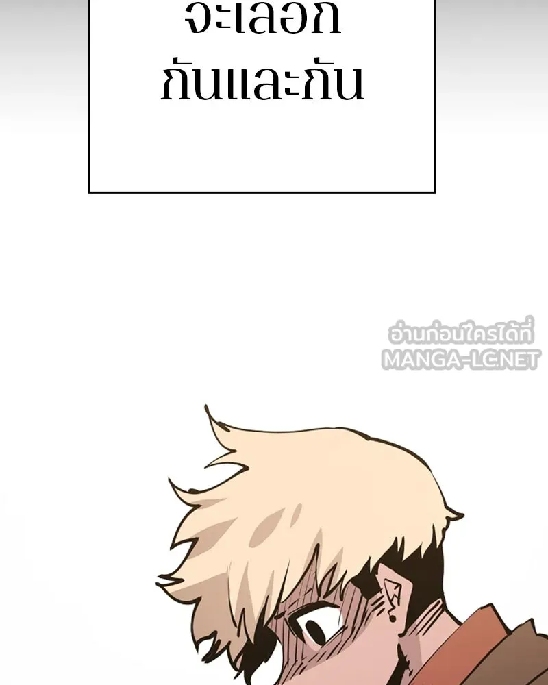 Player ตอนที่ 55 รูปที่ 42