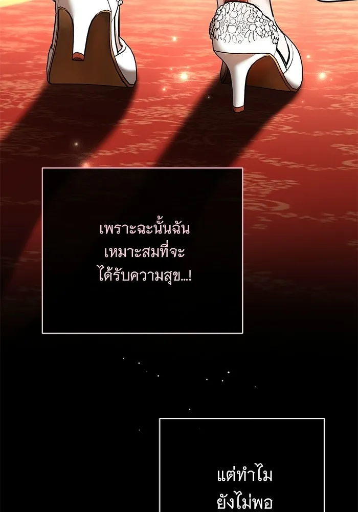 แด่ชู้รักของสามี ตอนที่ 105 รูปที่ 65