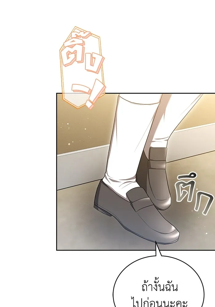 ละลายรักให้ล้นใจ ตอนที่ 63 รูปที่ 53