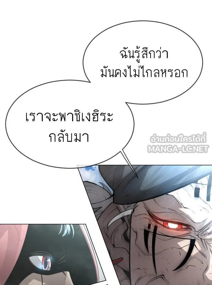 ยุคแห่งยอดมนุษย์ ตอนที่ 31 รูปที่ 105