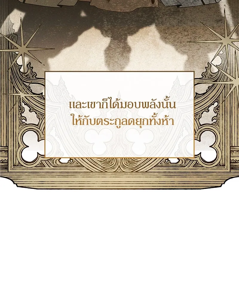 กำราบรักร้ายนายจอมพยศ ตอนที่ 29 รูปที่ 88