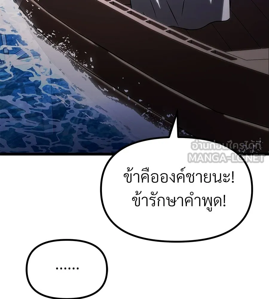 จอมเวทคนเลี้ยงแกะ ตอนที่ 18 รูปที่ 342