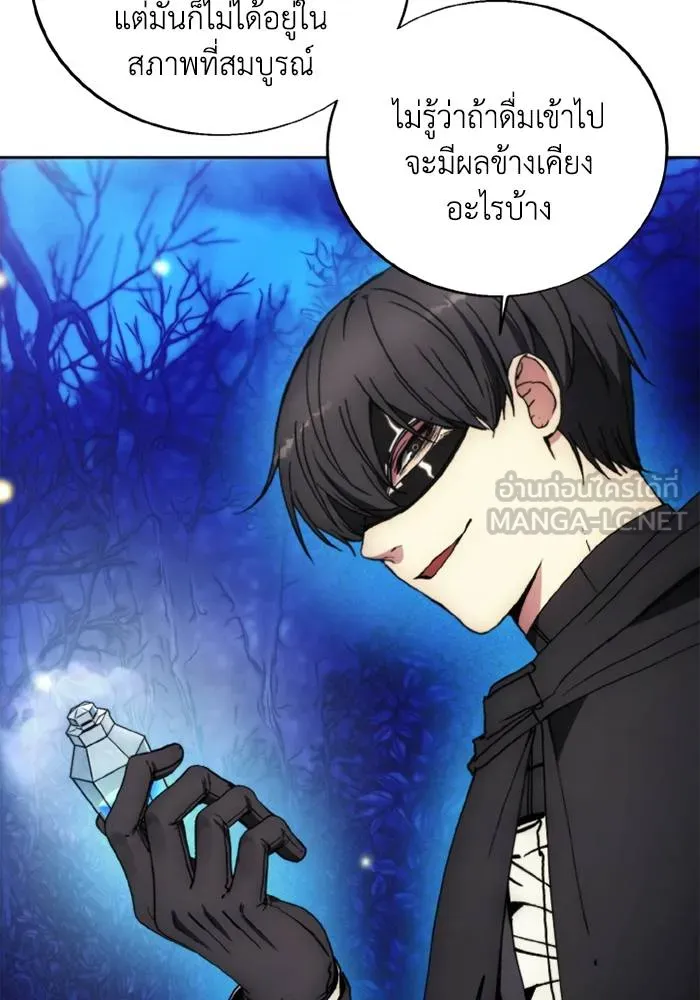 ศึกชิงบัลลังก์เทพเจ้ ตอนที่ 135 รูปที่ 72