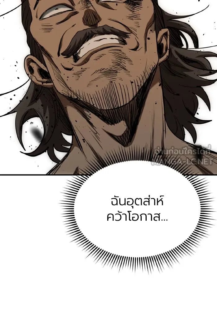 ราชาแห่งอ็อกทากอน ตอนที่ 46 รูปที่ 60