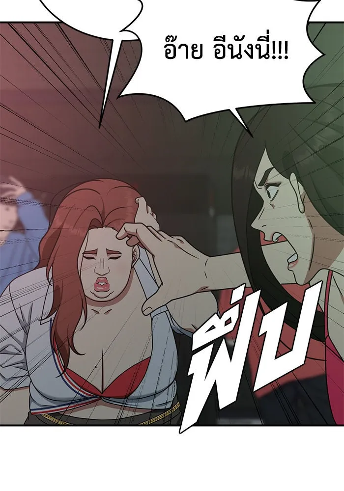 ช่วยเปลี่ยนฉันที ตอนที่ 165. คโยแทฮี 5 รูปที่ 157