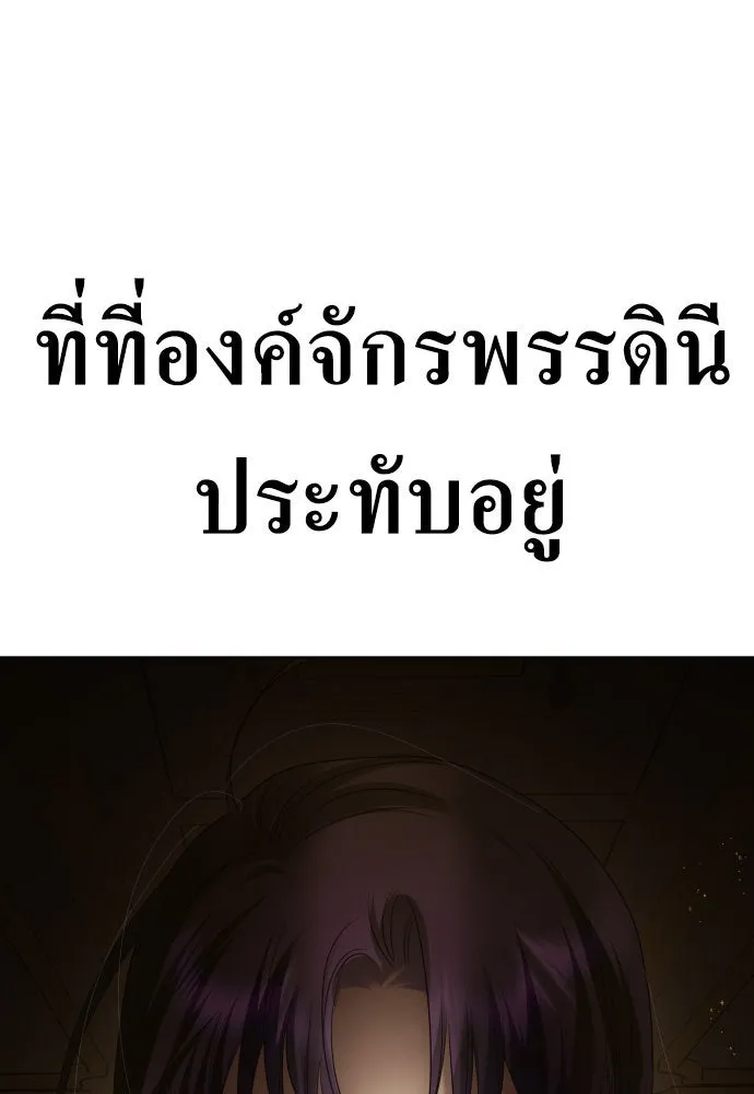 ชิงชีวิตพลิกลิขิตชะตา ตอนที่ 172. หม่อมฉันคือไซคี โพลีเพคะ(1) รูปที่ 16