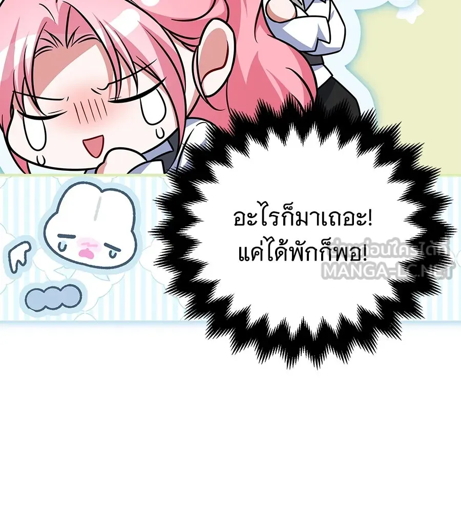 เปลี่ยนบทร้ายให้เป็นบทรัก ตอนที่ 42 รูปที่ 72