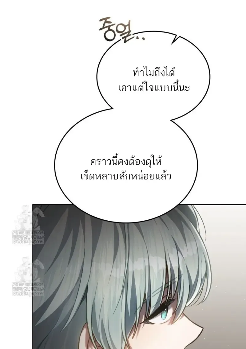 Reborn as the Enemy Prince เก_ดใหม_เป_นเจ_าชายในประเทศศ_ตร_ ตอนที่ ตอนที่ 96 รูปที่ 48