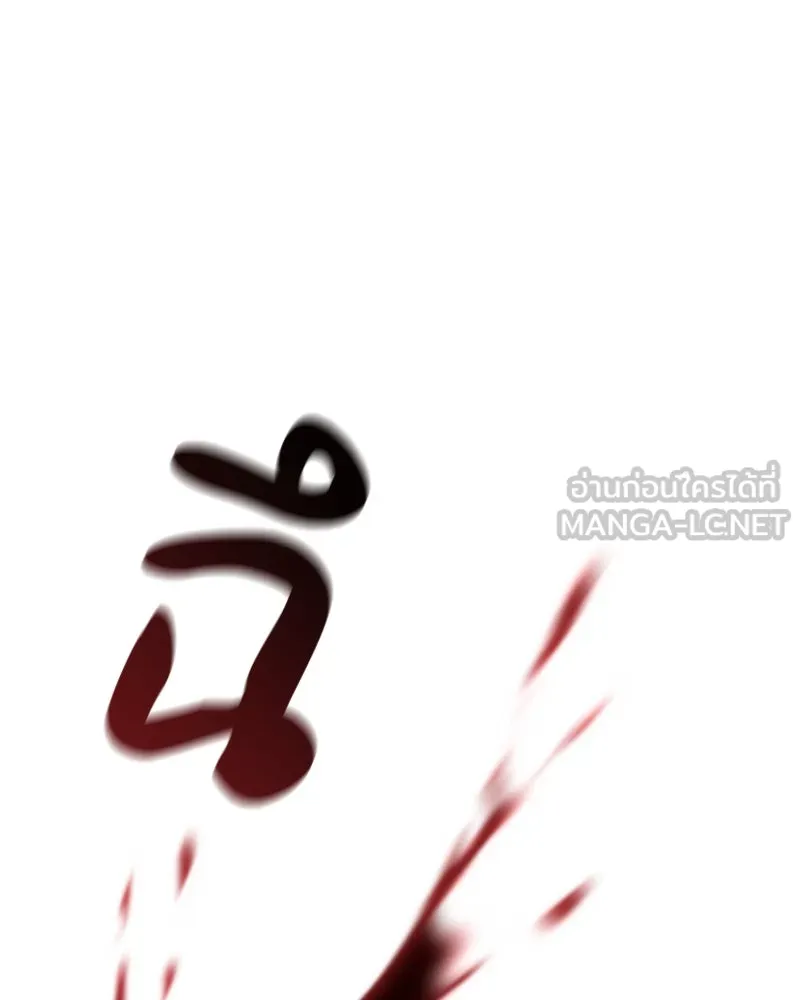 เกิดอีกทีเป็นว่าที่ประมุขลัทธิมาร ตอนที่ 113 รูปที่ 150