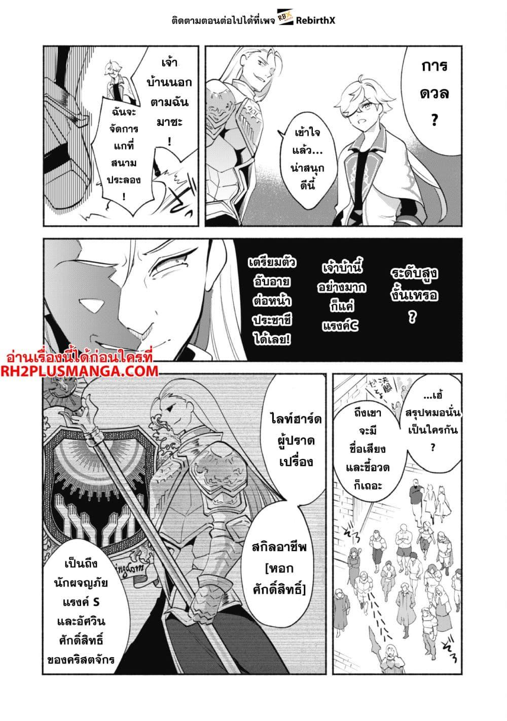 Manga-lc-com อ่านมังงะ อ่านการ์ตูน ออนไลน์ ฟรี Munou wa Fuyou to Iware “Tokei Tsukai” no Boku wa Shokunin Guild kara Oidasareru mo, Dungeon no Shinbu de Shin mo Chikara ni Kakusei suru ตอนที่ 1 2 3 4 5 6 7 8 9 10 11 12 13 14 ฟรี ไม่มีโฆษณา Manga-lc - อ่าน มังงะ อ่าน การ์ตูน ออนไลน์ อ่านมังงะ ฟรี