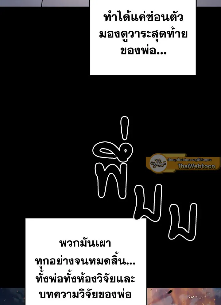 The Delivery Man From Murim ตอนที่ ตอนที่ 69 รูปที่ 47